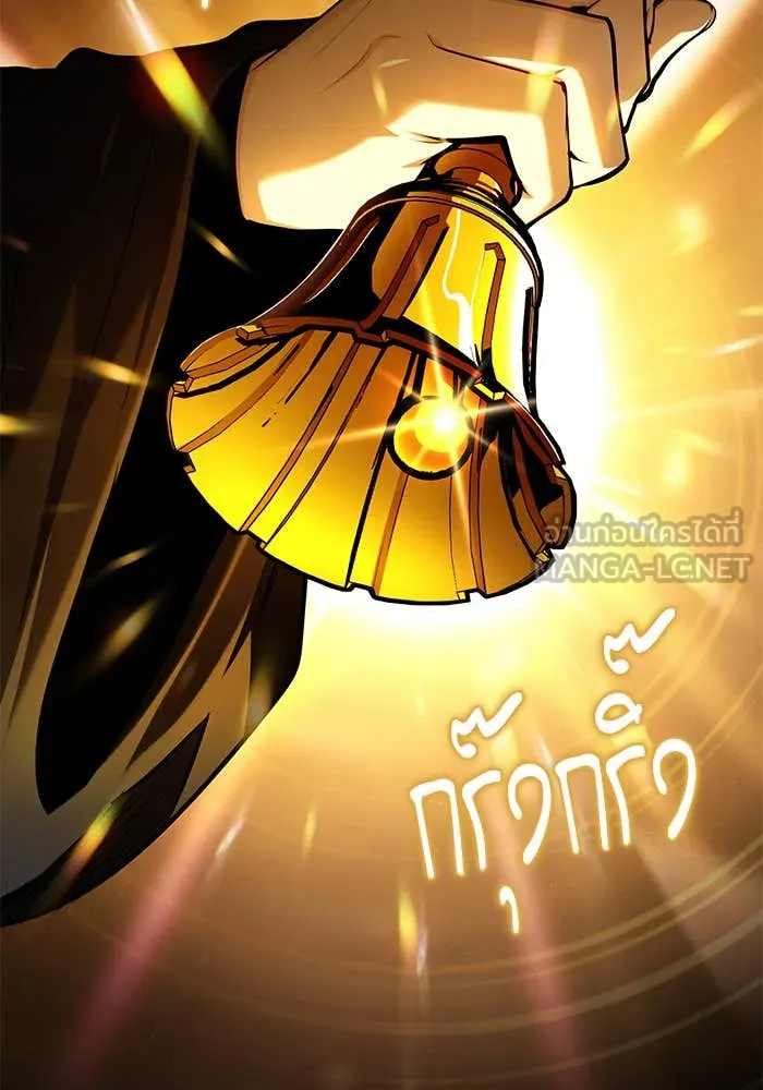 ศาสตราจารย์จำเป็น ตอนที่ 85 รูปที่ 4