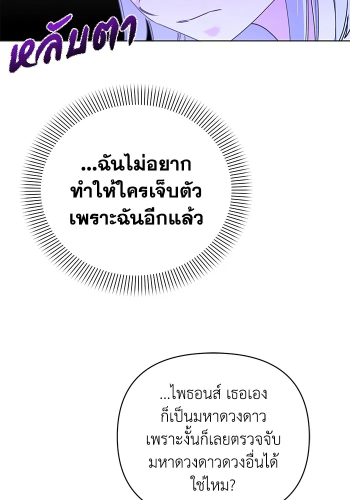 ชีวิตใหม่ในตระกูลมือสังหาร ตอนที่ 20 รูปที่ 58