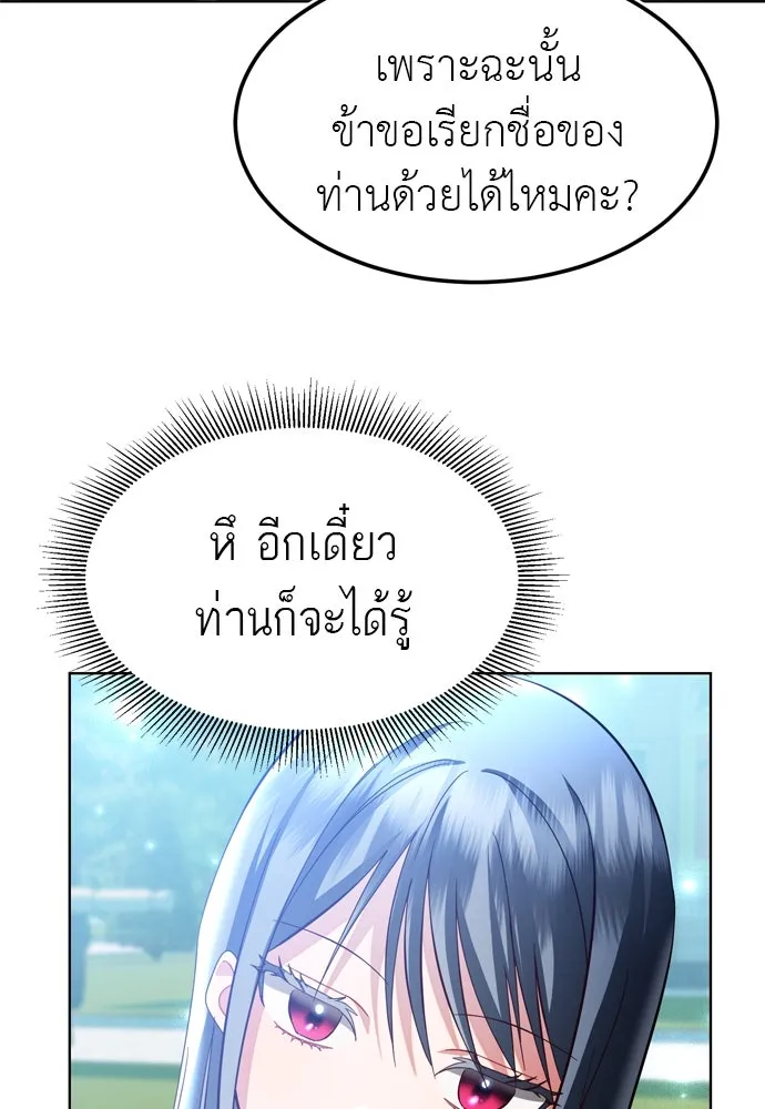 บุปผาลบคมดาบ ตอนที่ 7 รูปที่ 80
