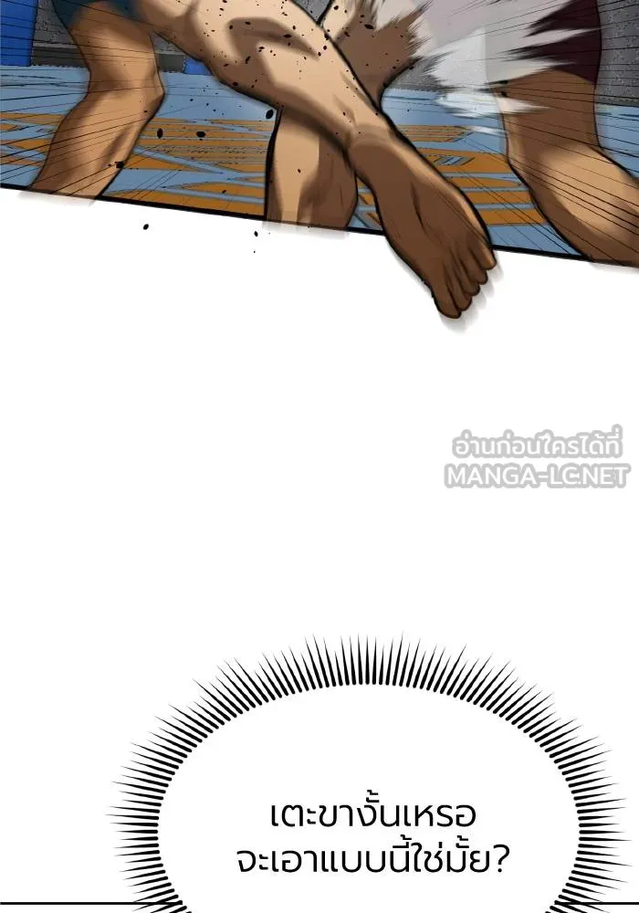 ราชาแห่งอ็อกทากอน ตอนที่ 59 รูปที่ 9