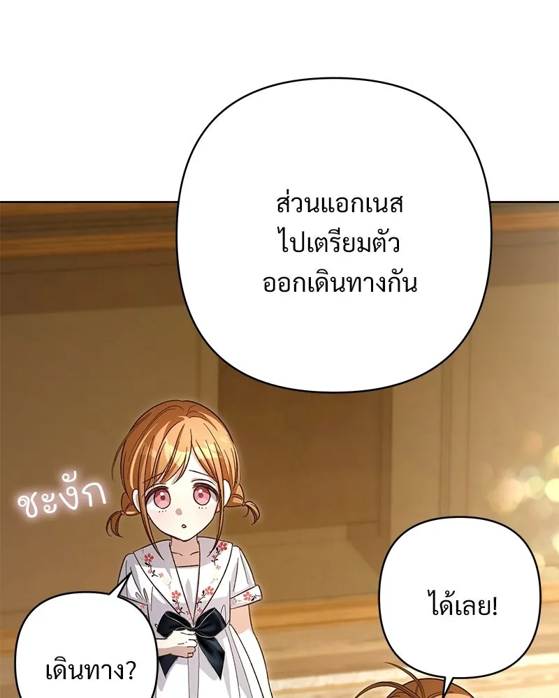 เจ้าสาวแกรนด์ดยุกปีศาจ ตอนที่ 12 รูปที่ 94