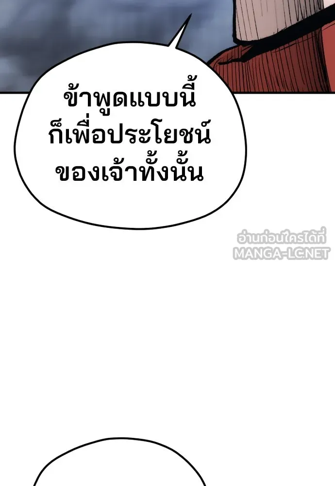 เส้นทางสู่เทพมาร ตอนที่ 127 รูปที่ 36