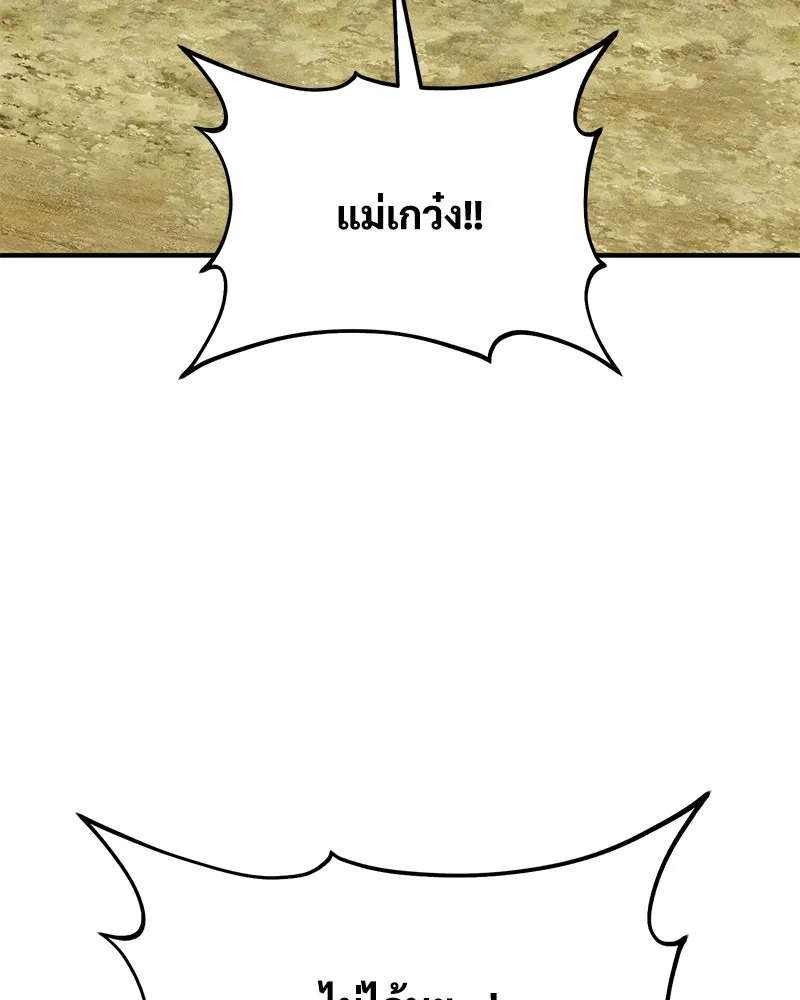 ปลูกผักพิชิตหอคอย ตอนที่ 48 รูปที่ 49