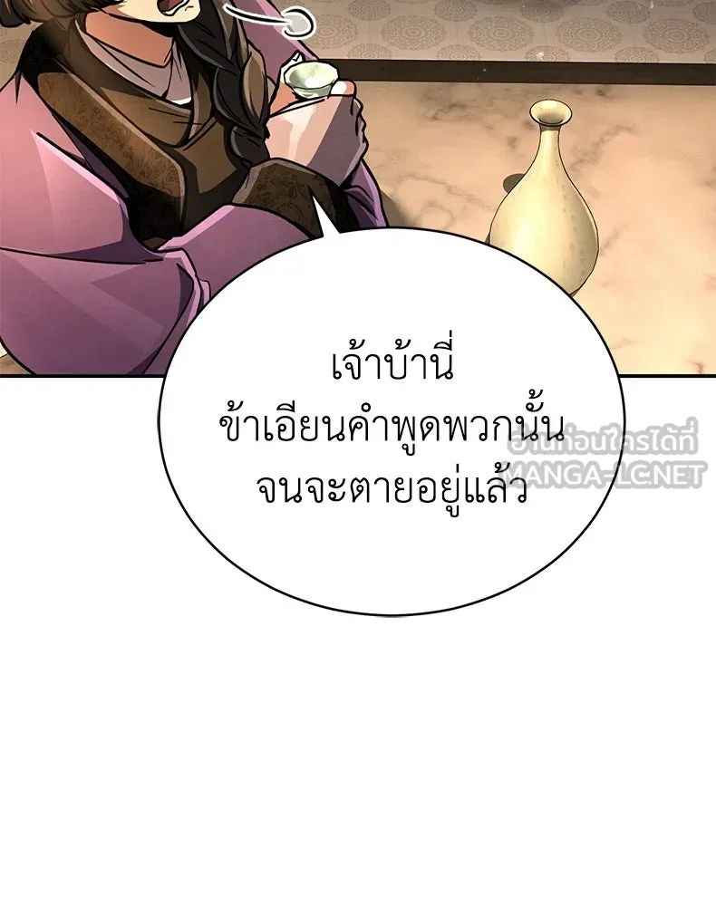 กำปั้นราชันคืนชีพ ตอนที่ 42 รูปที่ 147