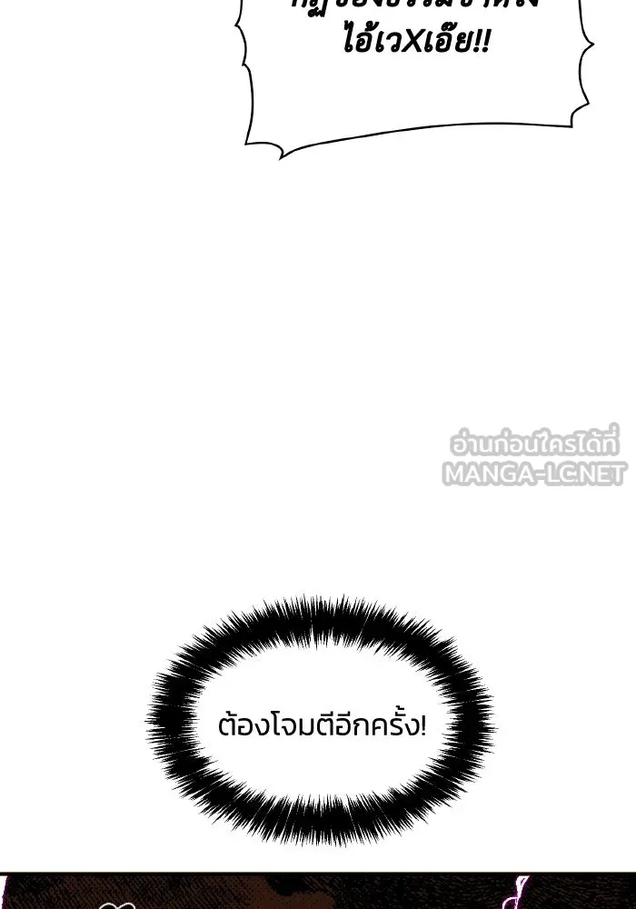 The Lone Necromancer ตอนที่ 95 รูปที่ 81