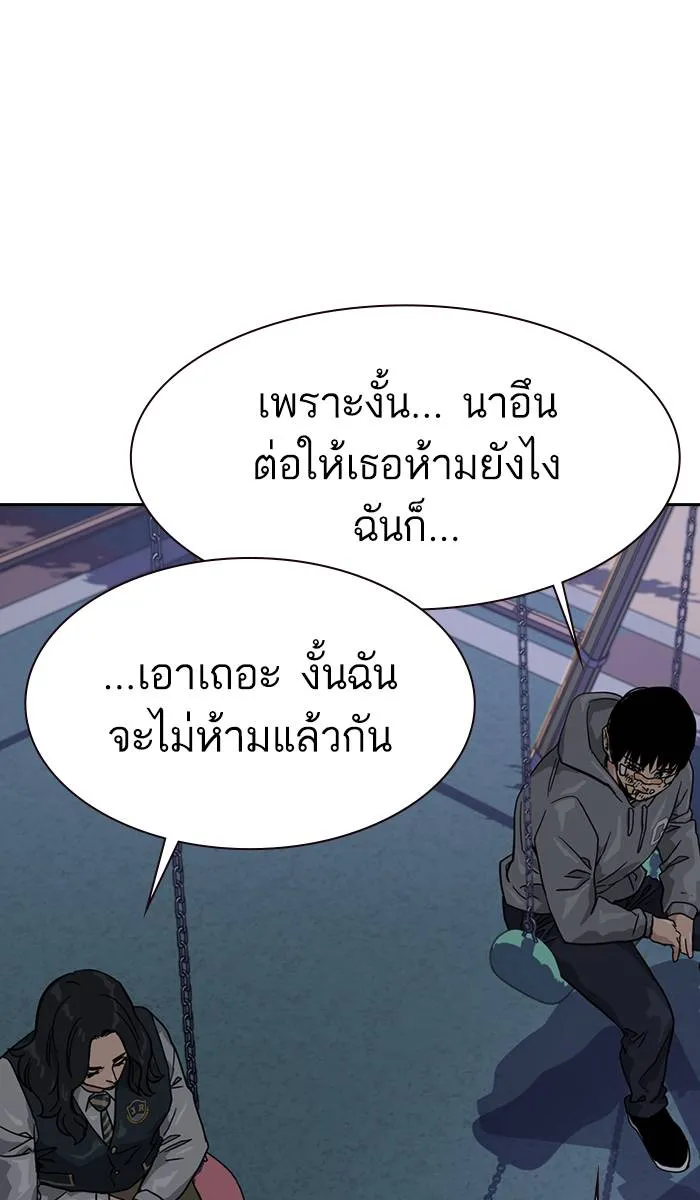 To not die ตอนที่ 22 รูปที่ 85