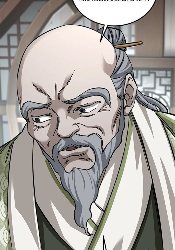 คุณปู่จอมยุทธกับหลานสาวสุดแกร่ง ตอนที่ 54 รูปที่ 95