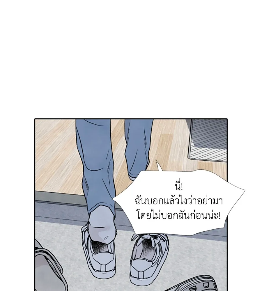 เหตุผลของคนไม่อยากอยู่ ตอนที่ 44 รูปที่ 38