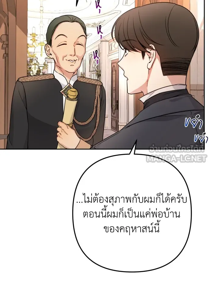 เลดี้มินต์ ตอนที่ 12 รูปที่ 75