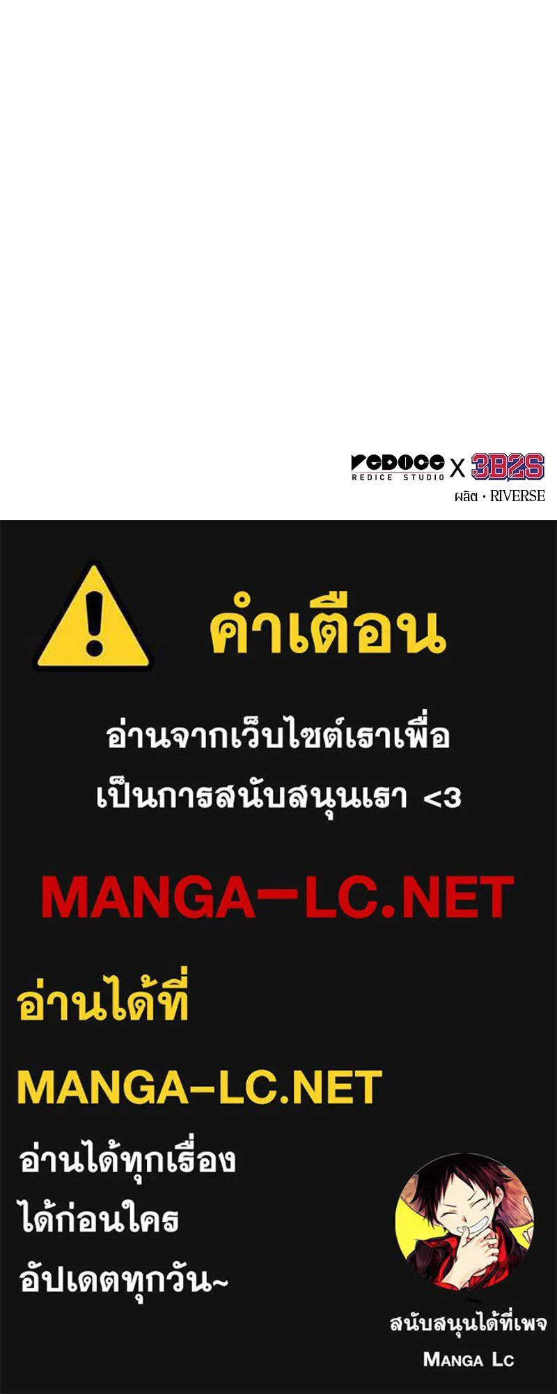 Omniscient Reader อ่านชะตาวันสิ้นโลก ตอนที่ 50 เรื่องเล่าของดกจา (3) รูปที่ 133