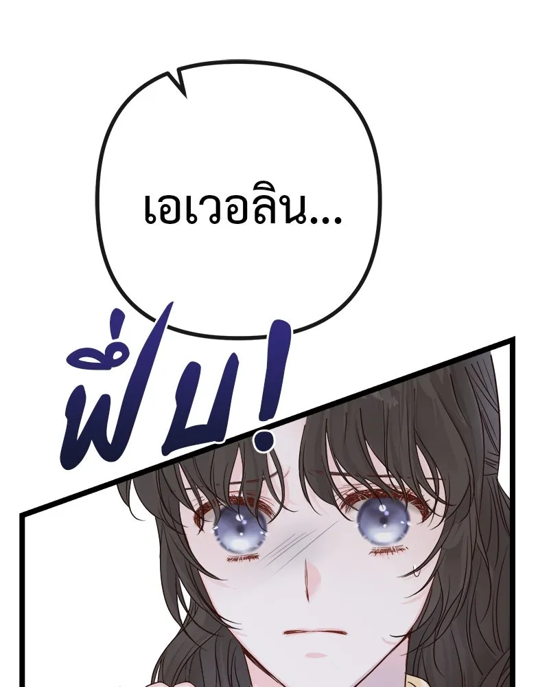ชีวิตนี้เพื่อเธอ ตอนที่ 2 รูปที่ 107