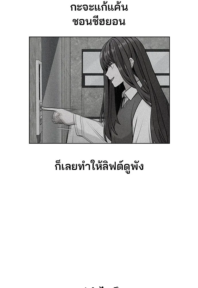 รักผิดแผน ตอนที่ 5 รูปที่ 55