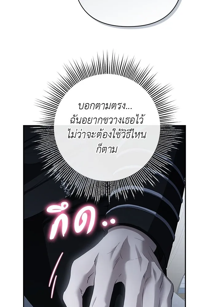 เกมรักด่านสุดท้ายจับนายพระเอก ตอนที่ 26 รูปที่ 62