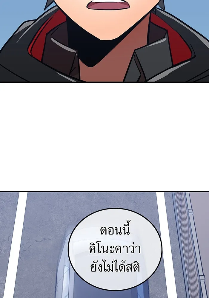 เพลเยอร์เลือดเทวะ ตอนที่ 17 คืบคลาน รูปที่ 137