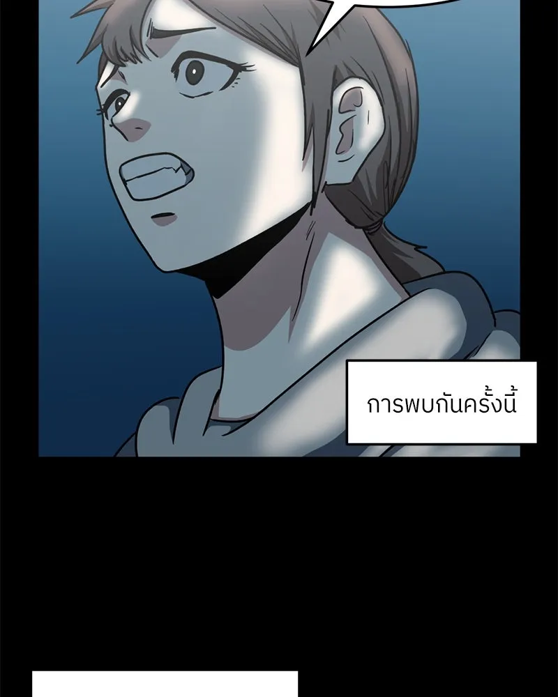 โรงเรียนสัตว์กินเนื้อ ตอนที่ 55 รูปที่ 104