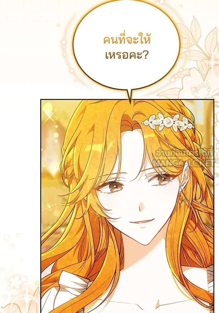 เจ้าสาวอัคนีดำ ตอนที่ 54 รูปที่ 36