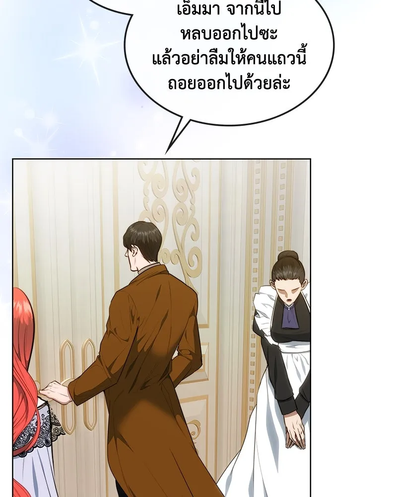 ขอบคุณที่หักหลัง ตอนที่ 31 รูปที่ 29