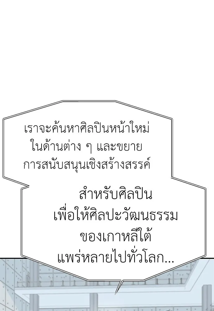 ถ่านไฟเราไม่เก่าเลย ตอนที่ 30 รูปที่ 56