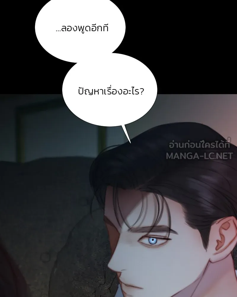 เซเรน่า ตอนที่ 108 รูปที่ 15