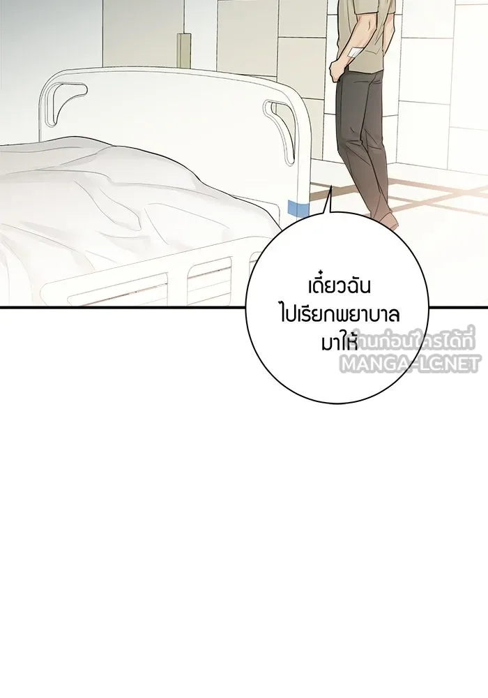 Good Gosh Daddy ตอนที่ 30 อุบัติเหตุ รูปที่ 42