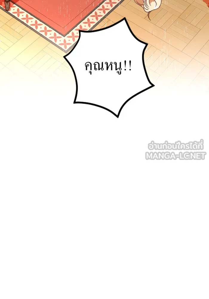 ชิงชีวิตพลิกลิขิตชะตา ตอนที่ 1 คำเล่าลือของสองสตรี (1) รูปที่ 129