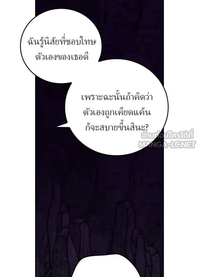 เป้าหมายครั้งที่ 2 ตอนที่ 66 รูปที่ 76