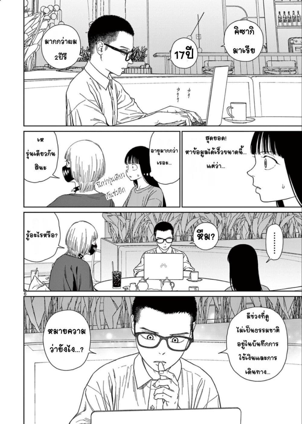 Manga-lc-com อ่านมังงะ อ่านการ์ตูน ออนไลน์ ฟรี Undark – Atarashii Toumei na Chikara no Subete ตอนที่ 1 2 3 4 5 6 7 8 9 10 11 12 13 14 ฟรี ไม่มีโฆษณา Manga-lc - อ่าน มังงะ อ่าน การ์ตูน ออนไลน์ อ่านมังงะ ฟรี