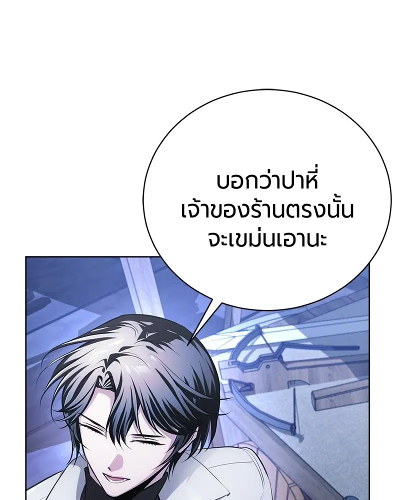 The Magic Tower_s Problem Child ต_วอ_นตรายแห_งหอคอยเวท ตอนที่ ตอนที่ 35 รูปที่ 53