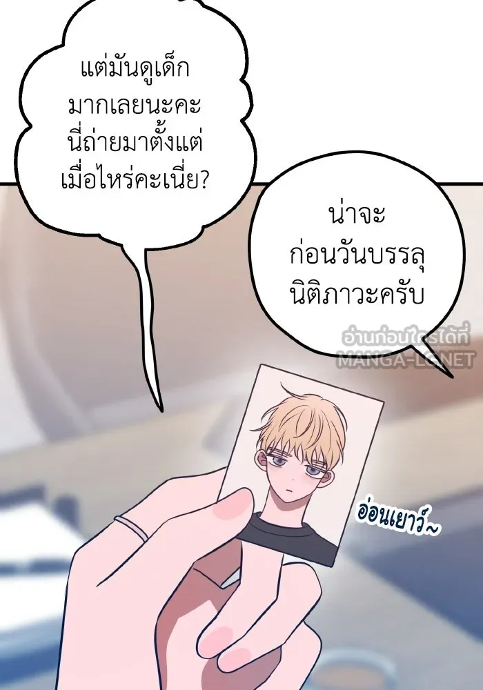 รักนี้ไม่มีรีไซเคิล ตอนที่ 89 รูปที่ 108