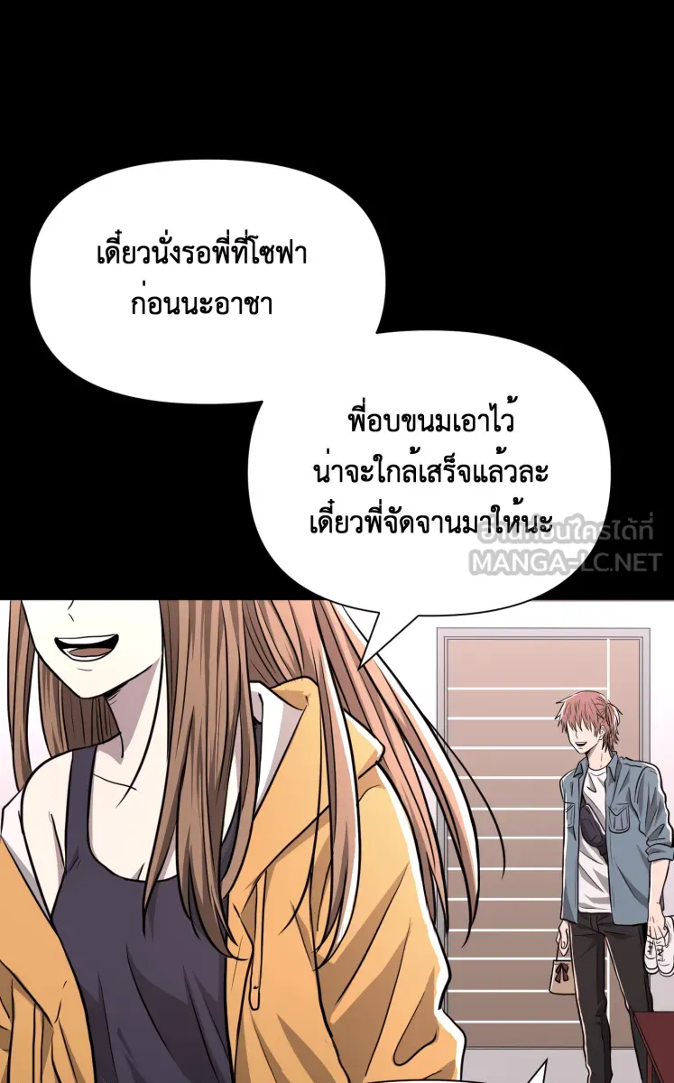 Hunter Game ตอนที่ 76  นกน้อย รูปที่ 12