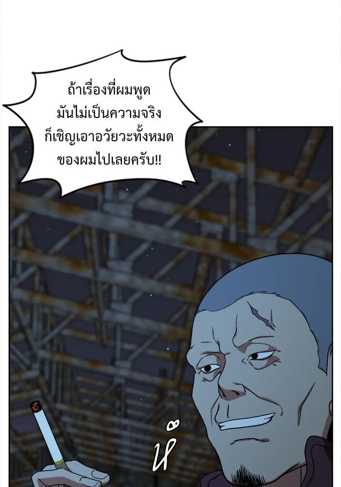 ช่วยเปลี่ยนฉันที ตอนที่ 32. จองฮย็อนจู 18 รูปที่ 130