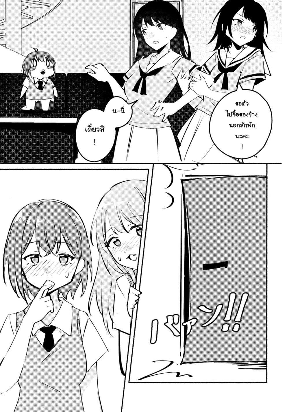 Manga-lc-com อ่านมังงะ อ่านการ์ตูน ออนไลน์ ฟรี A Sweet and Dizzying Love (BanG Dream!) ตอนที่ 1 2 3 4 5 6 7 8 9 10 11 12 13 14 ฟรี ไม่มีโฆษณา Manga-lc - อ่าน มังงะ อ่าน การ์ตูน ออนไลน์ อ่านมังงะ ฟรี