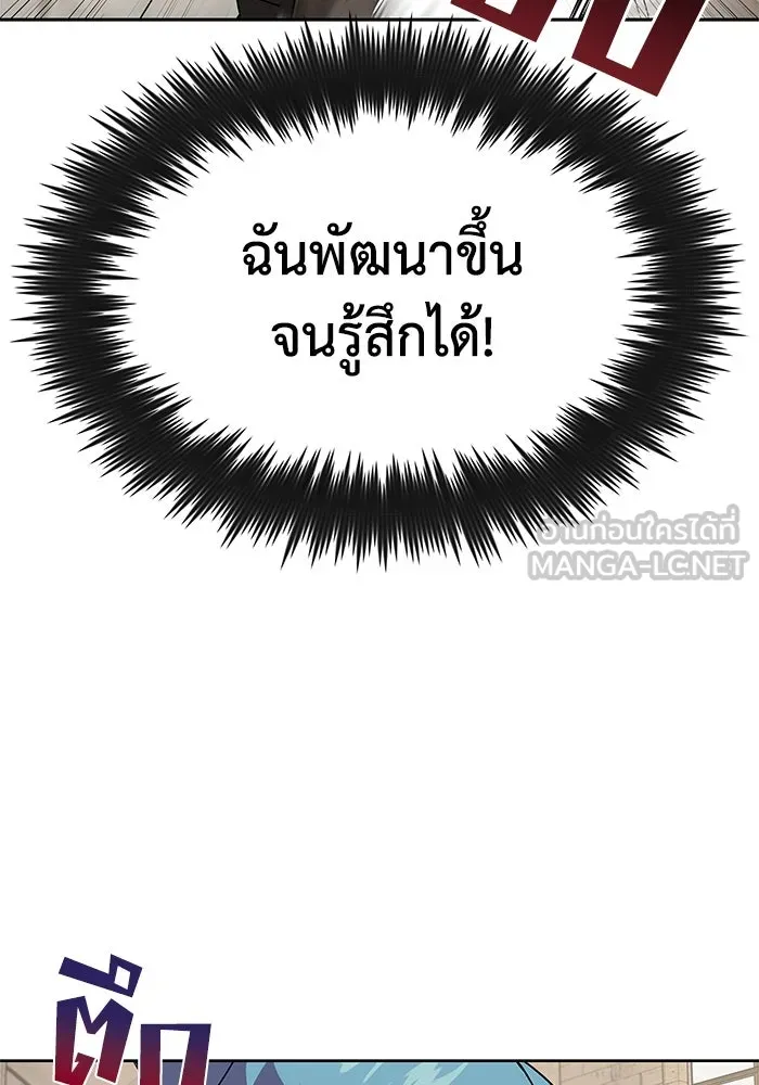 ชีวิตพลิกผันของลอร์ดผู้เกียจคร้าน ตอนที่ 9 การเปลี่ยนแปลงของความสัมพันธ์ รูปที่ 69