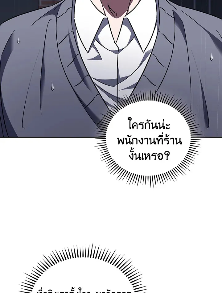 The Delivery Man From Murim ตอนที่ ตอนที่ 61 รูปที่ 52