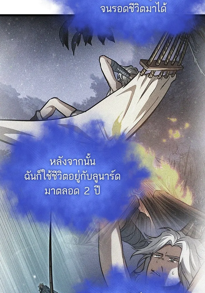 หลังวันสิ้นโลก ตอนที่ 110 รูปที่ 11