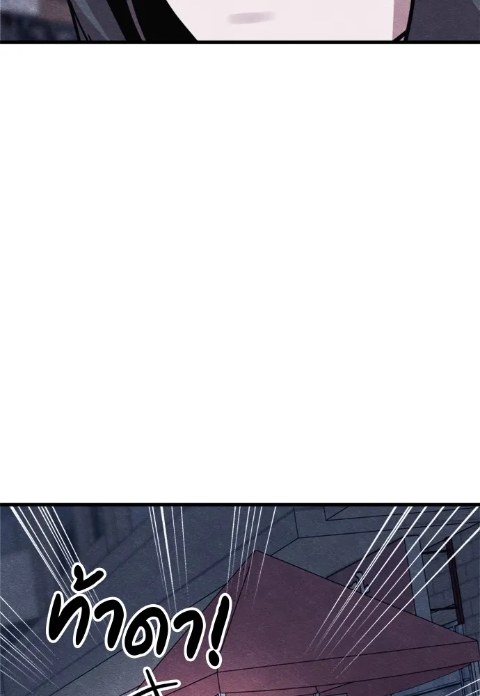 Zombie X Slasher ตอนที่ 50 รูปที่ 68