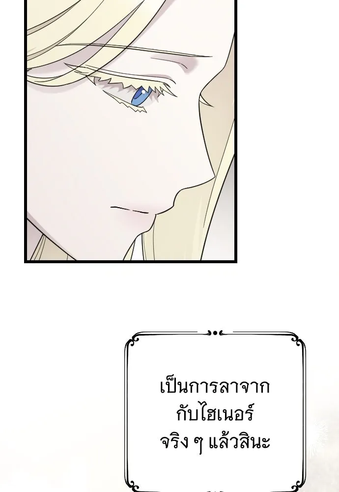 จำเลยหัวใจ ตอนที่ 65 รูปที่ 56