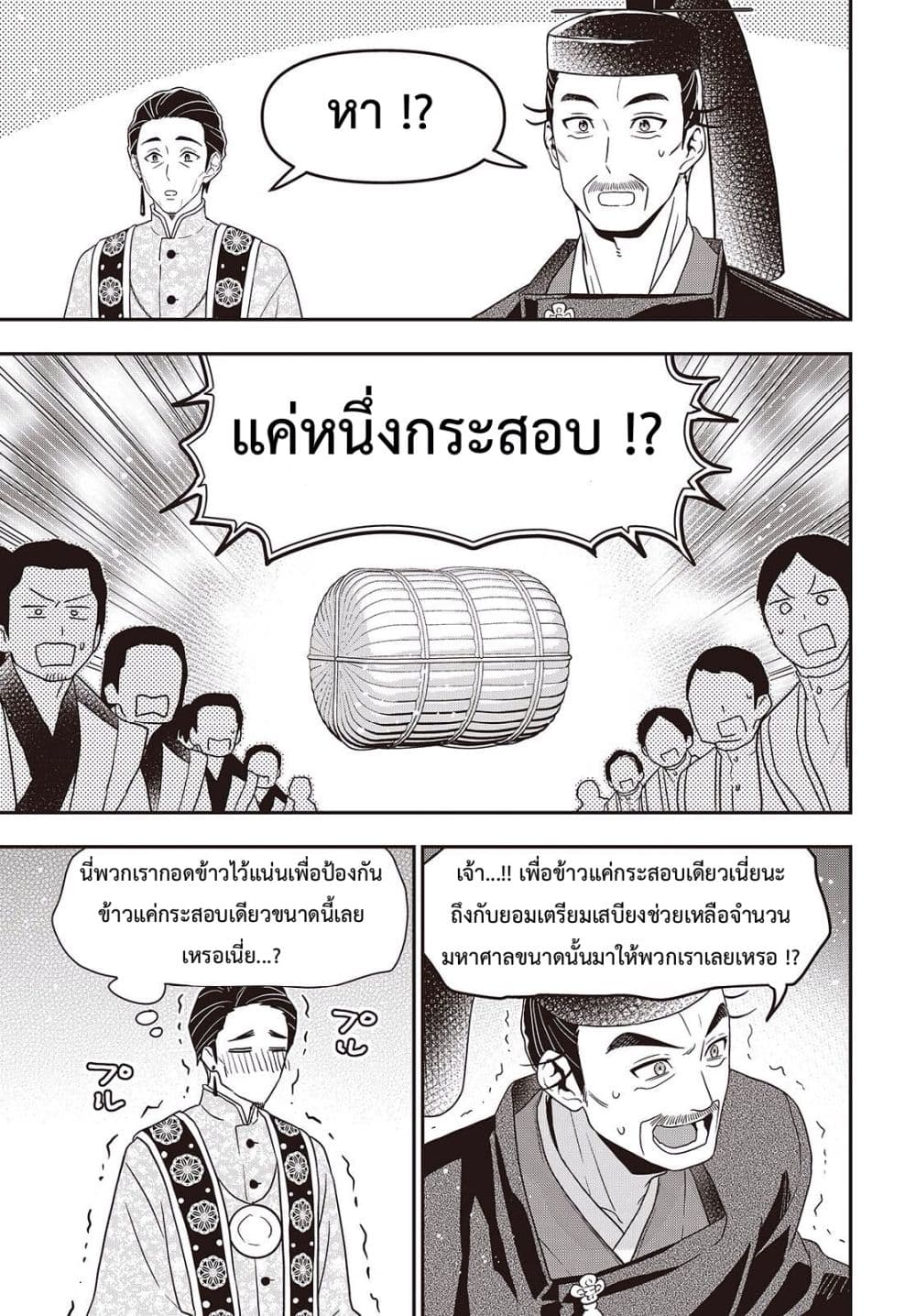 Manga-lc-com อ่านมังงะ อ่านการ์ตูน ออนไลน์ ฟรี Tanaka Family Reincarnates ตอนที่ 1 2 3 4 5 6 7 8 9 10 11 12 13 14 ฟรี ไม่มีโฆษณา Manga-lc - อ่าน มังงะ อ่าน การ์ตูน ออนไลน์ อ่านมังงะ ฟรี