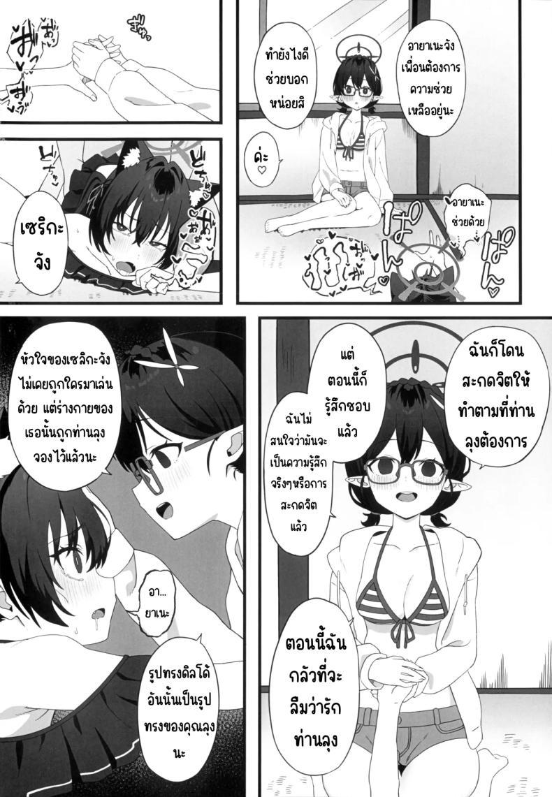 Doujin-Lc- อ่าน โดจิน มังฮวา เกาหลี ญี่ปุ่น จีน แปลไทย สะกดจิตสภานักเรียน(Ragu) (Blue Archive) ตอนที่ 1 2 3 4 5 6 7 8 9 10 11 12 13 14 ฟรี ไม่มีโฆษณา อ่าน โดจิน Manhwa เกาหลี ญี่ปุ่น จีน เรามีครบ คัดมาให้เน้นๆ โดจิน 18+ รับประกันความฟินโดย  Doujin Lc