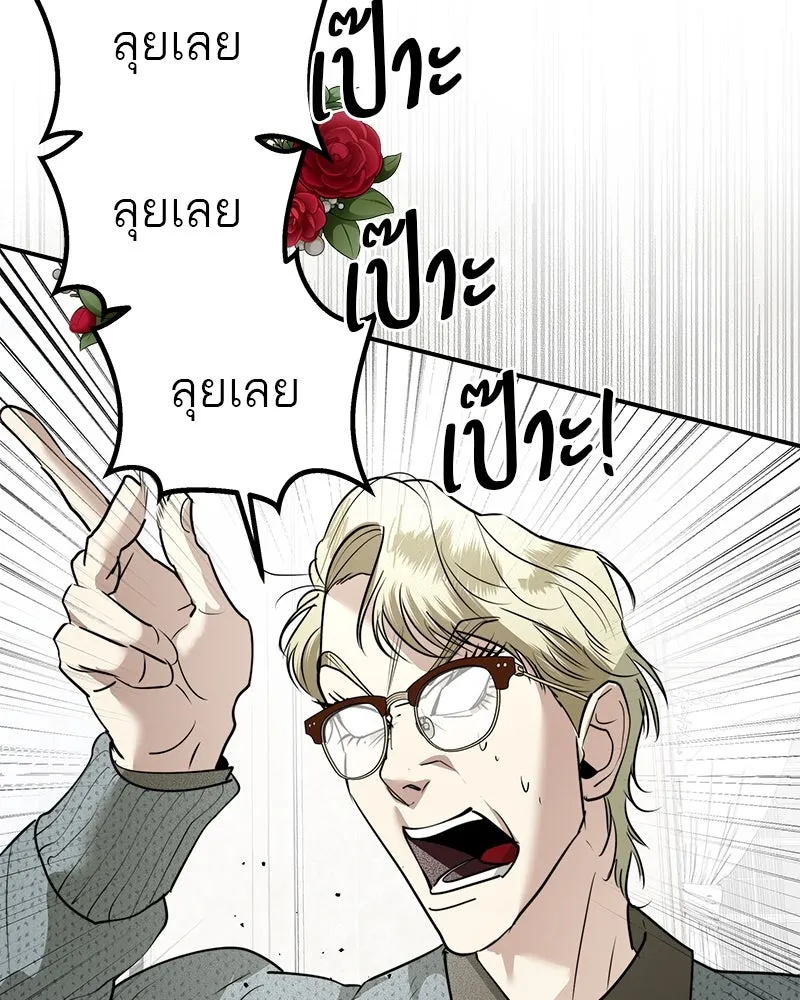 สี่สาวชาวกี ตอนที่ 26 การสารภาพรัก รูปที่ 79