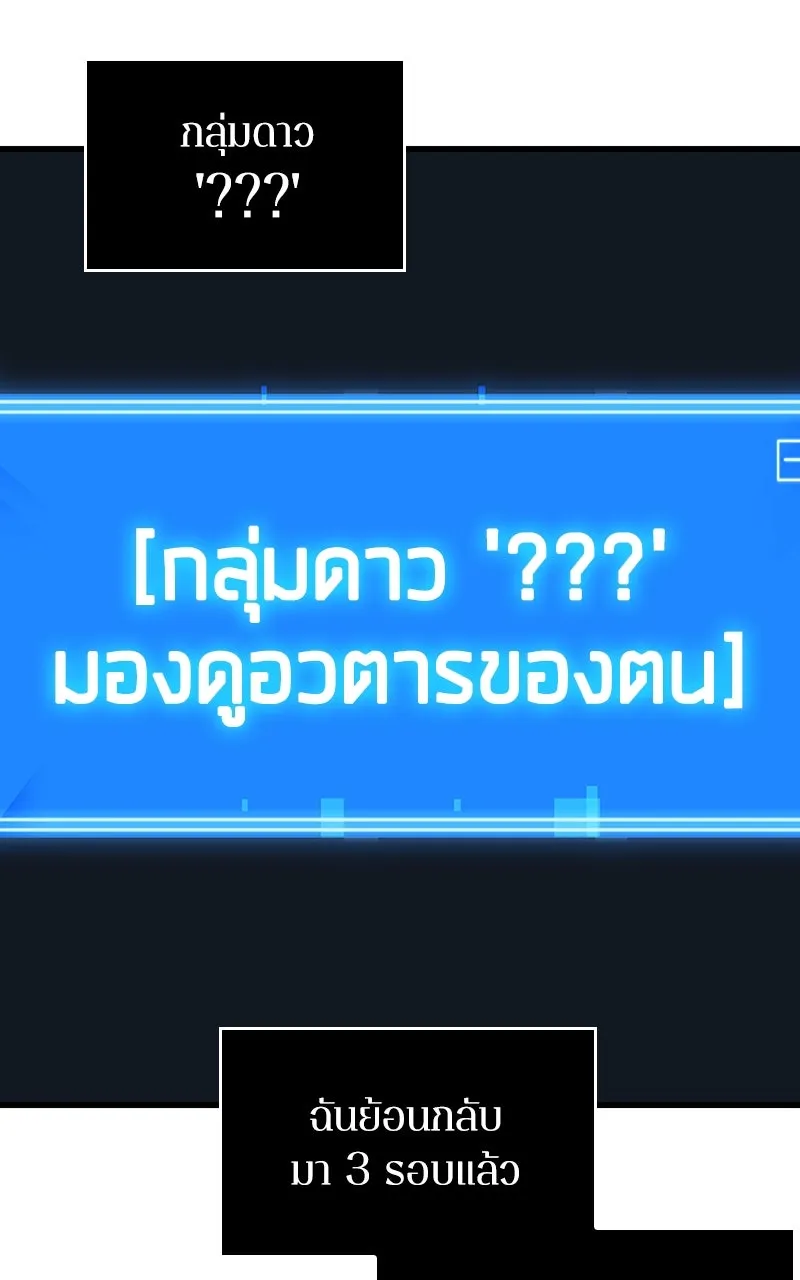 Omniscient Reader อ่านชะตาวันสิ้นโลก ตอนที่ 35 ราชาปีศาจที่ 73 (2) รูปที่ 22
