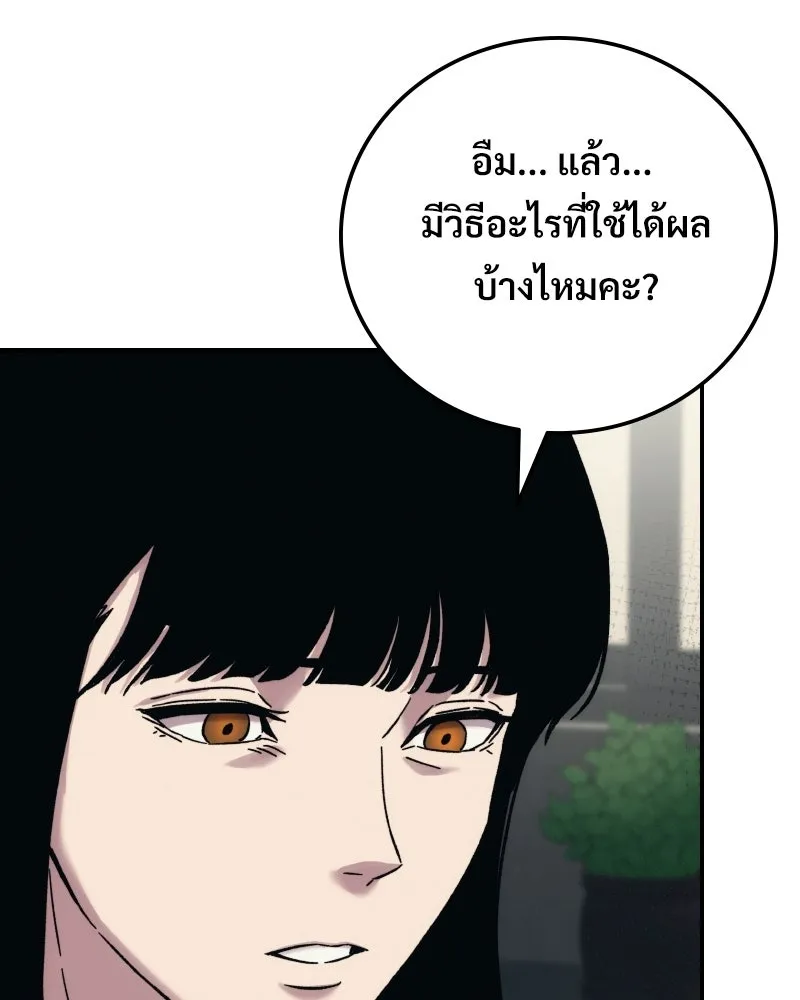 บอกมาค่าตัวเท่าไหร่ ตอนที่ 26 รูปที่ 46