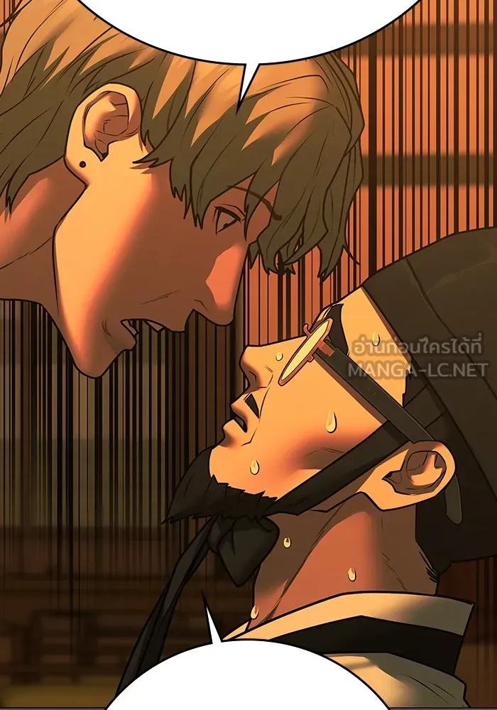 Reality Quest ตอนที่ 165 รูปที่ 45