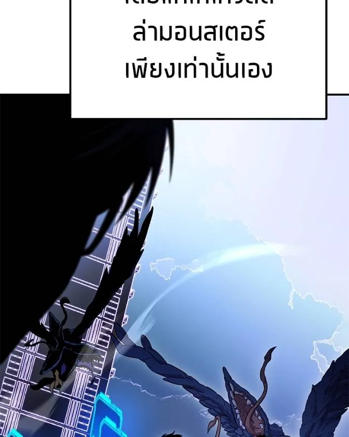 โทษที พื้นที่นี้ ตอนที่ 7 รูปที่ 106