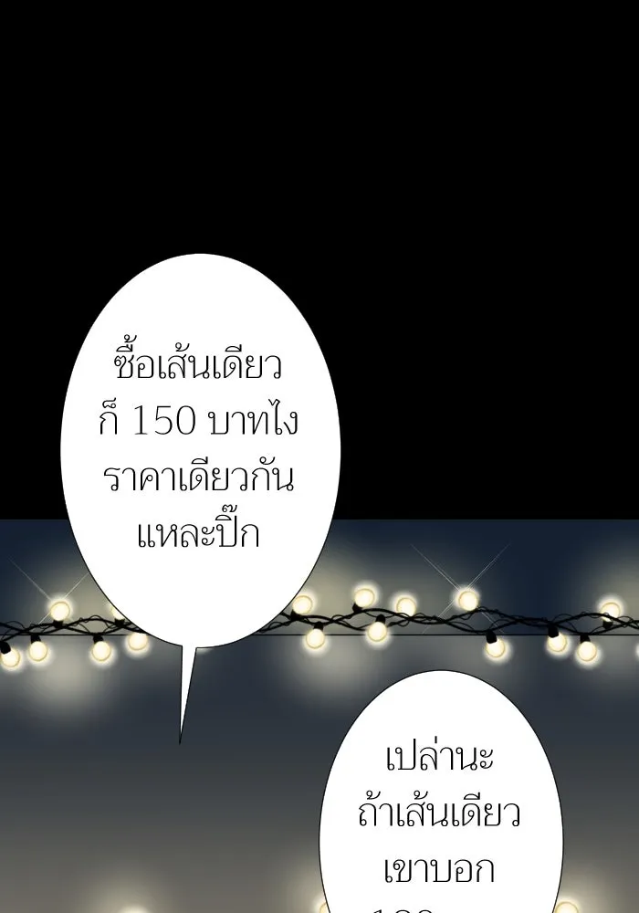 2nd Love หนุ่มเฮ้วสาวbrเปรี้ยวรักเดียวโด ตอนที่ 14 รูปที่ 40