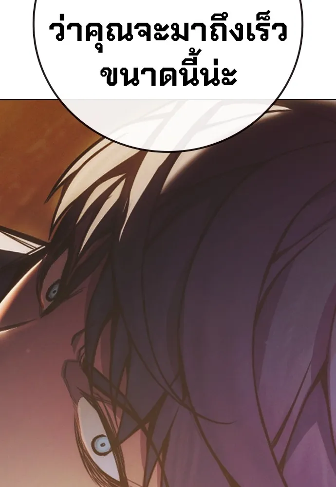 เยาวชนคนคุก ตอนที่ 38 รูปที่ 94