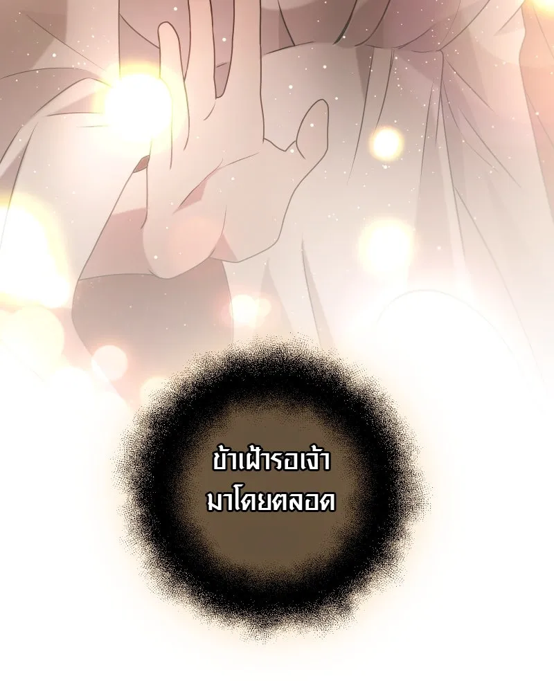 พลิกชะตาคว้าไอเทมระดับเทพ ตอนที่ 8 กระจกของอูร์ด รูปที่ 196