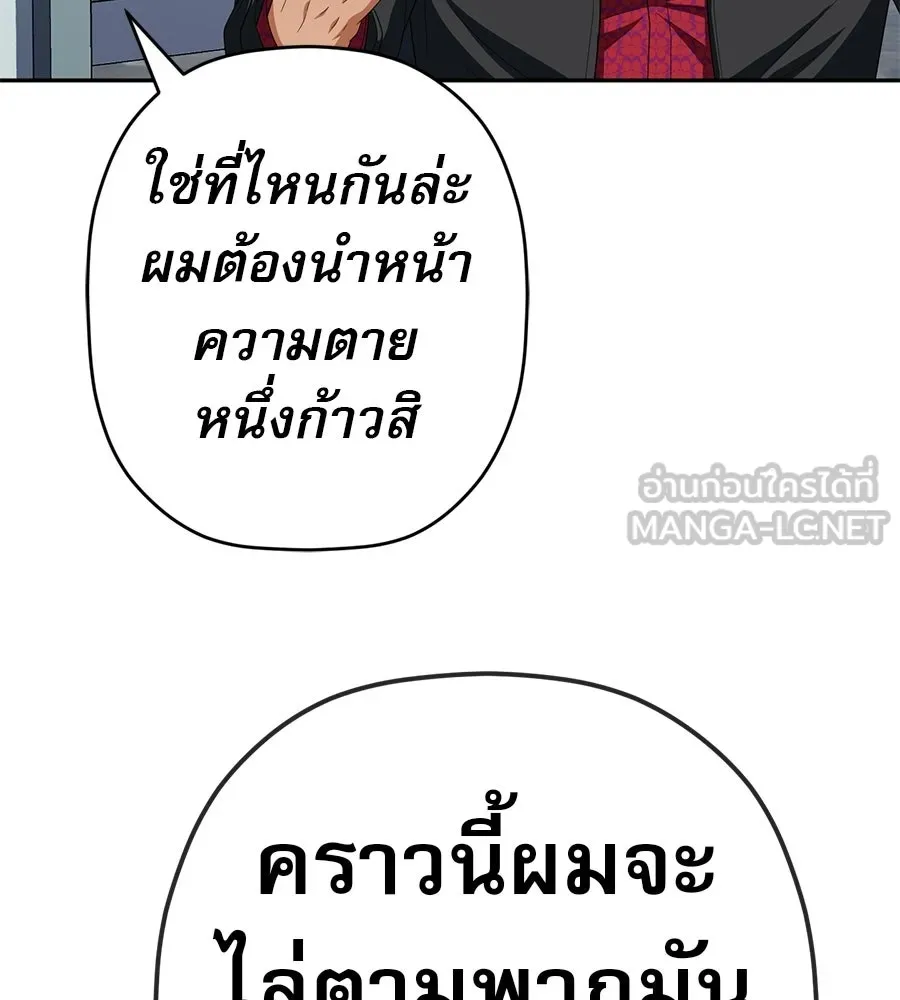 คอลเซ็นเตอร์เปลี่ยนชีวิต ตอนที่ 86 หมาล่าเนื้อแห่งนรก รูปที่ 180