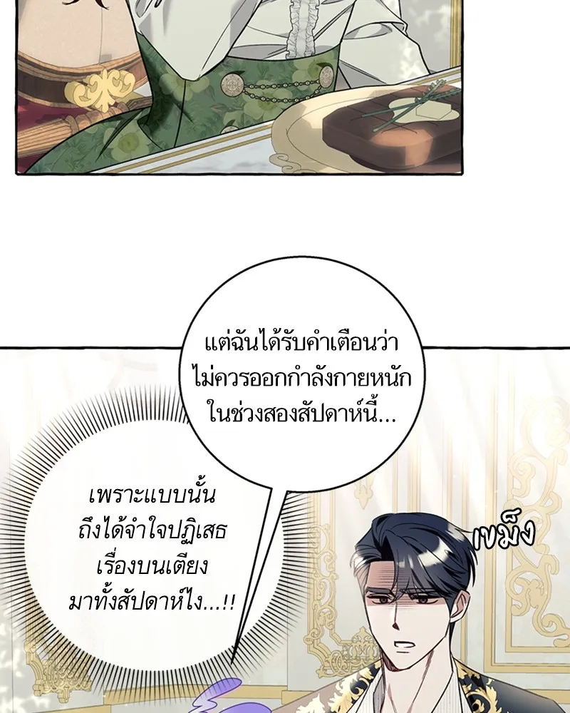 นึกว่าเป็นอิเซไคธรรมดา ตอนที่ 59 รูปที่ 104