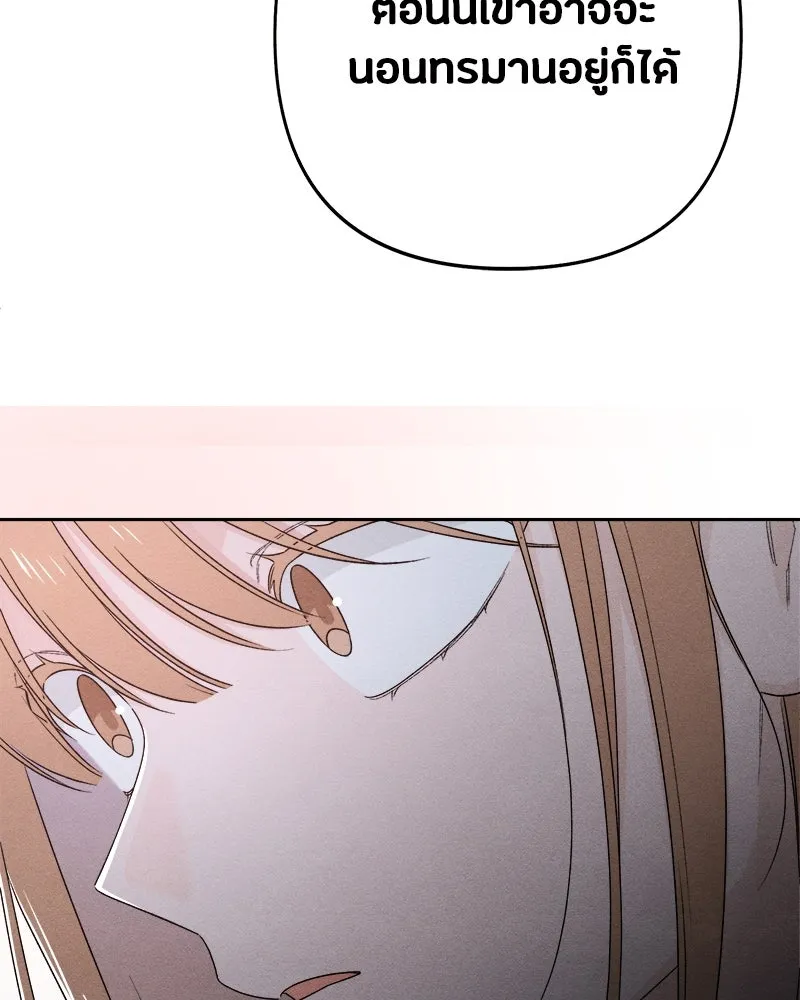 เป็นวัยรุ่นมันเหนื่อย ตอนที่ 68 รูปที่ 125